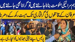 Irfan's Family Stage Protest on Road | 14 Year Old Bahawalpur Boy Dies After Karachi Police Torture