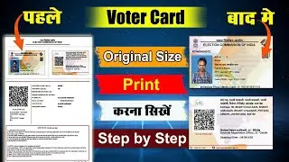 Voter Card Original size print || photoshop में resize ऐसे करें 
