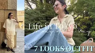 都会の喧騒を忘れる隠れ癒しスポットと7LOOK｜Tokyo Hidden spot Day Off Vlog