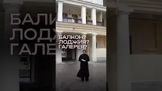 Дом с галереей на Фонтанке  &mdash; редчайшая архитектура Санкт-Петербурга #фонтанка #санктпетербург