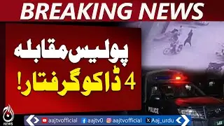 Karachi Police Encounters | 4 Robbers Injured & Arrested | Breaking Crime Update - Aaj Pakistan News