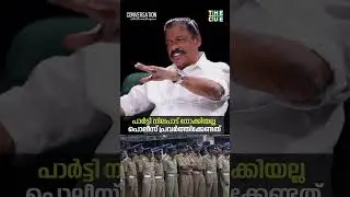 MV Govindan on police atrocity | Kunnamkulam police atrocity | The Cue