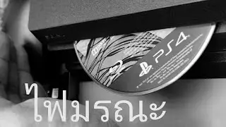 เช็ค PS4 pro 7106B ไฟมรณะ