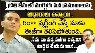 Director Of Excise & Enforcement Dr.Akun Sabharwal Full Interview Crime Diaries With Muralidhar