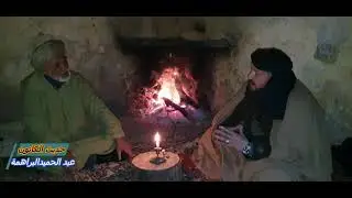 تتمة الحلقة الثانية - حديث الكانون -  مع الشاعر عبد الحميد | ضيف الحلقة الشاعر عبد القادر التواهري.
