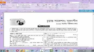 SSC Exam Suggestion 2016 Mathematics