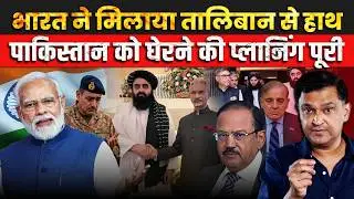 India to reopen Kabul embassy, upgrades ties with Taliban | The Chanakya Dialogues Major Gaurav Arya