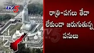 AP Capital Amaravati Foundation Ceremony Arrangements In Final Stage | TV5 News