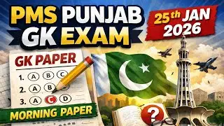 Solved PMS Punjab GK Paper today || PMS GK Morning Paper | Accurate 84 MCQs