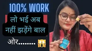 Pilgrim hairfall serum ||  hair regrowth serum 🤗