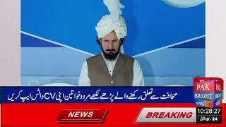 Annual Urs Mubarak 6th Sultan Ul Faqr Shrine of Hadrat Sultan Bahoo RA| @pakbrightnews9557