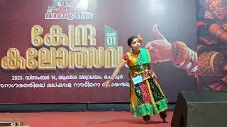 ഒരു variety നാടോടി നൃത്തം 😍|ayyo karale maalore|Folk dance|Kendra kalolsavam|Mumbai 