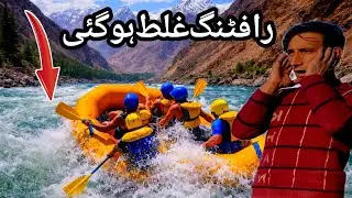 Rafting Gone Wrong 😥 | Camera Fell Into River | Gilgit Baltistan