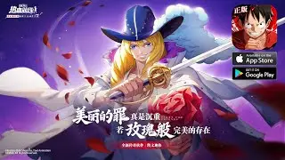 [ One Piece Fighting Path ] Summon Cavendish