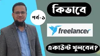 How to create account on freelancer.com 2023
