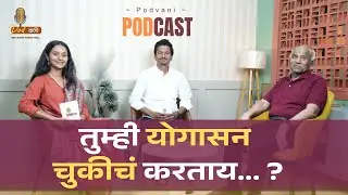 YOGA | Where to Begin? | Mr.Vinod Dulal | Podvani | EP 02 | @VaibhavRaskarlhc