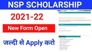 NSP SCHOLARSHIP 2021-22|Nsp Scholarship 2021-22 Online form|Nsp 2021-22 Apply Online