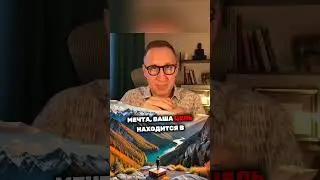Из мечтателей в достигатели путь к реализации желаний
