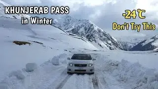 Khunjerab Pass in Winter | Extremely Low Temperature (-24 ℃) | Don't Try This