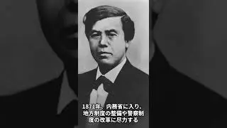 The Life of Takayoshi Kido, a Great Figure of the Meiji Era.木戸孝允の生涯 #shorts