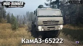 Spintires Mudrunner: КамАЗ-65222 [v.13.12.17]