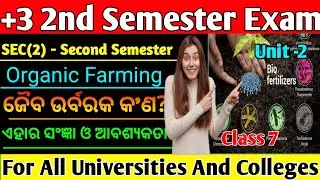 +3 2nd Semester SEC Organic Farming Class #biofertilizer #Lipu Classes #semesterexam2025 #sec #nep