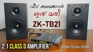 കുറഞ്ഞ വിലയിൽ കൂടുതൽ സൗണ്ട്  | ZK-TB21 Bluetooth 2.1 Amplifier 50W+50W+100W Malayalam review