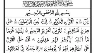 The most beautiful leson Surah yaseen