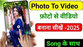 Photo to video maker with music | Photo to video maker with song