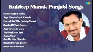 Kuldeep Manak | Sucha Singh Soorma | Jago Chadeo Vyah Karvalo | Gorakh Da Tilla Kuldip Manak