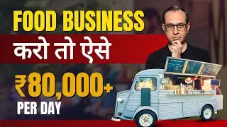 Sell More Food Using Cross-Sell Magic| Boost Your Restaurant Business