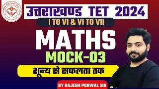 UTET 2024 | Uttarakhand TET 2024 Paper 1 classes | UTET Math classes | UTET Previous Year Question