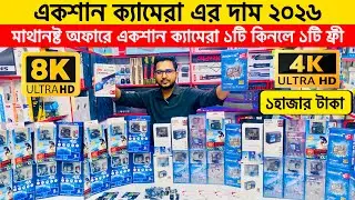 Action Camera🔥Price in Bangladesh 2026 | GoPro, Insta360 & SJCAM Price Update | 4K Action Camera BD
