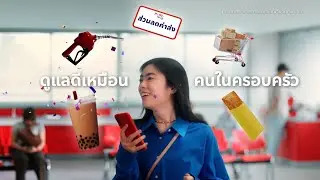 สมัคร POST Family วันนี้! จัดสิทธิ์ดี ๆ ให้ไม่อั้น