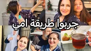 اقضوا يومي معي/زرت ست الحبايب/واخيرا اشتريت ميز المكينة/تحضيرات السفرة/قفشات عائلية/محبة وحنة