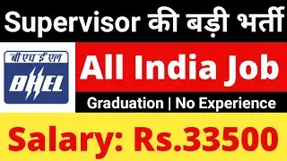 BHEL Supervisor Jobs 2021 - Graduate // Salary: Rs.33500 | All India Job | BHEL Recruitment 2021