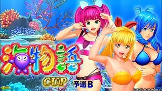【MJモバイル】海物語CUP予選B　四麻　1戦目
