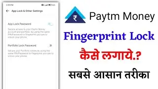 Paytm money par fingerprint lock kaise lagaye!! How to set fingerprint lock on Paytm money!!