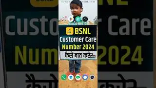 BSNL Customer care Number 2025 | कैसे बात करें? #bsnl#bsnl_plans