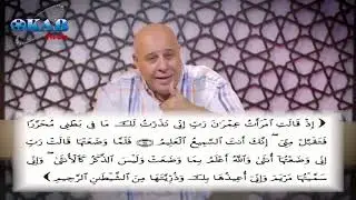 هاتوا برهانكم - الحلقة 57 - يا أخت هارون , بين الشيخ الشعراوي و عدنان الرفاعي