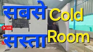 Live How to make the cheapest cold room || How to make cold Room || cold storage || ice factory |...