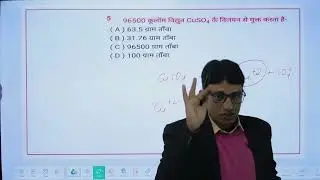 Ch 3 वैधुत रसायन  Electro chemistry     Bihar board Class 12 solid State Important Objective