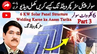 6KW Complete Solar System Structure Installation Solar Panel Frame welding | 6kw  Inverter | Part 3