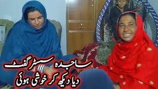 Sajida Sister Na Gift Diya Dekhkar Khushi Hui