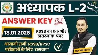 REET Mains L-2 (Science/Math) Paper Solution & Answer key 18.01.2025 | 3rd Grade L-2 Answer key 2026