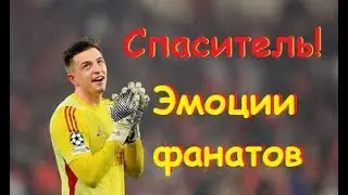 Гол Трубина Экстаз на стадионе