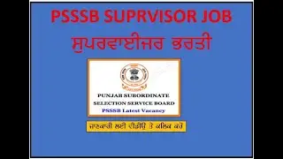 PSSSB SUPERVISOR JOB 2021