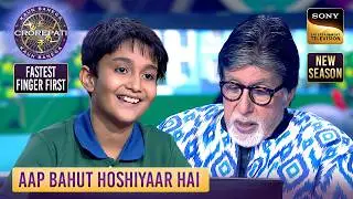 KBC S17 | इस Contestant के Speedy Answer ने किया Big B को Impress | Fastest Finger First