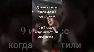 они увидели.. лютый мемас от АРТЕМАЙЛА 