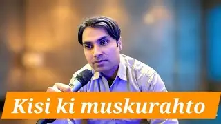 Kisi Ki Muskurahaton Pe Ho Nisar | Mukesh | Evergreen Classic Hindi Song | Cover by Ajay